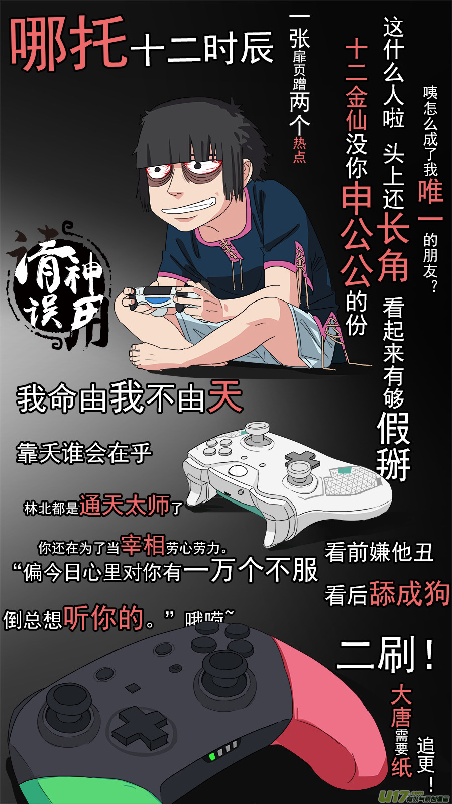 123.惊雷-第124话