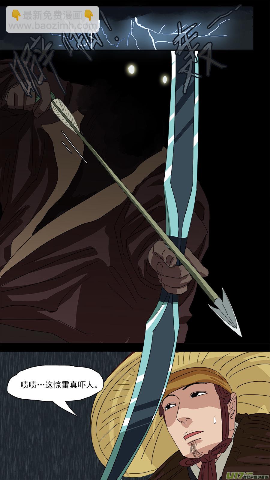 123.惊雷-第124话