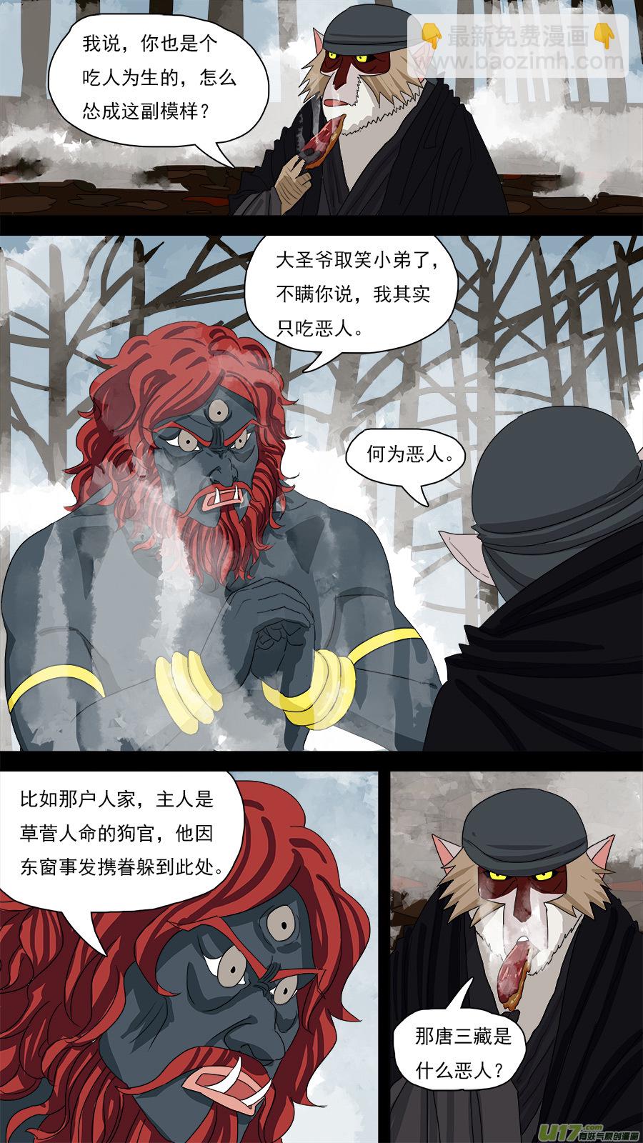 123.惊雷-第124话