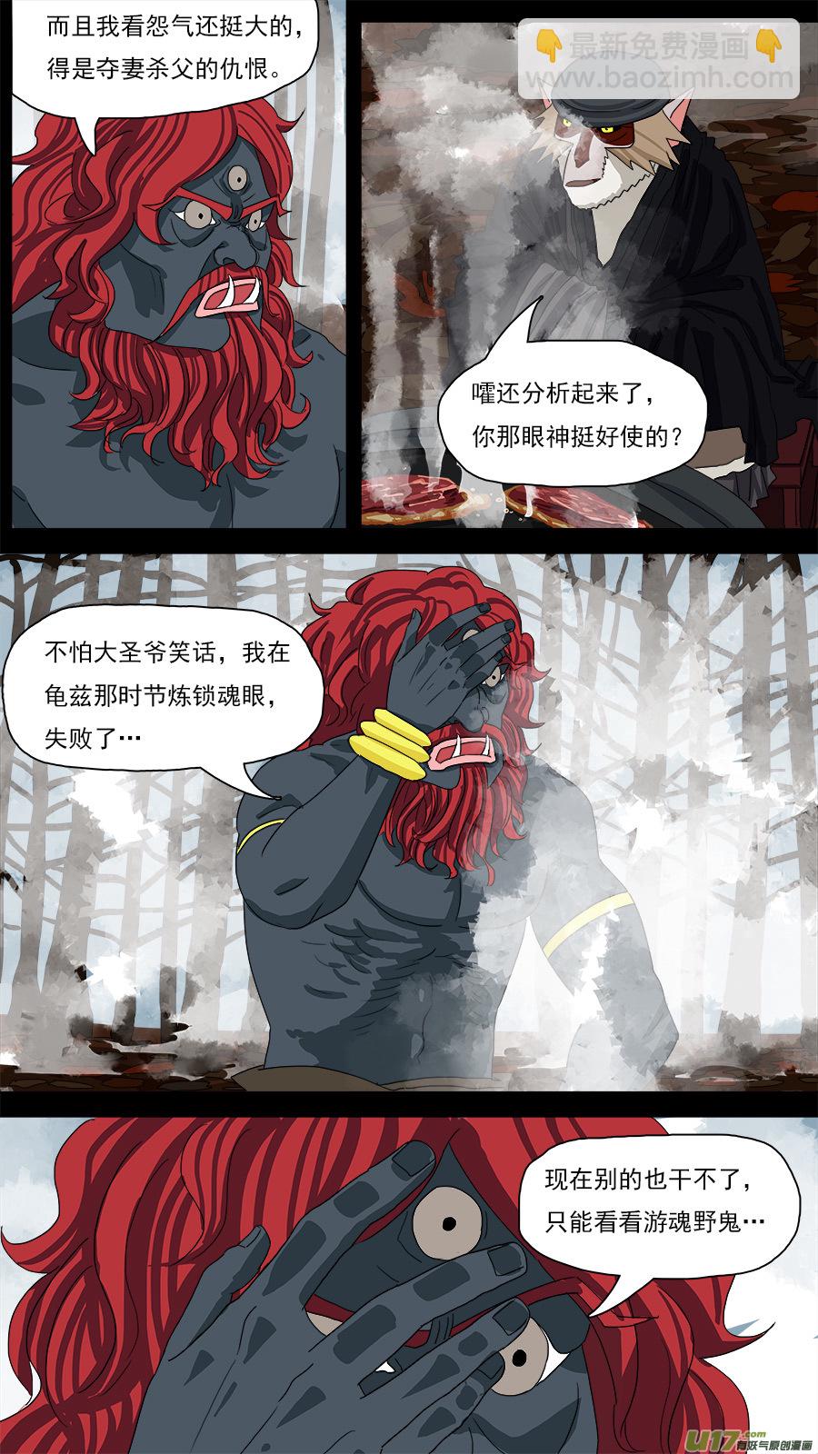 123.惊雷-第124话