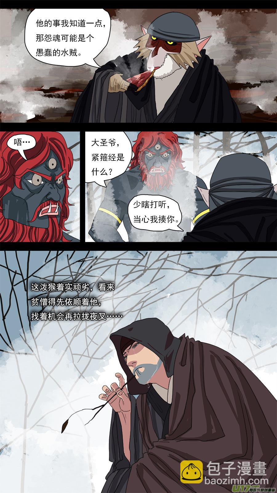 123.惊雷-第124话