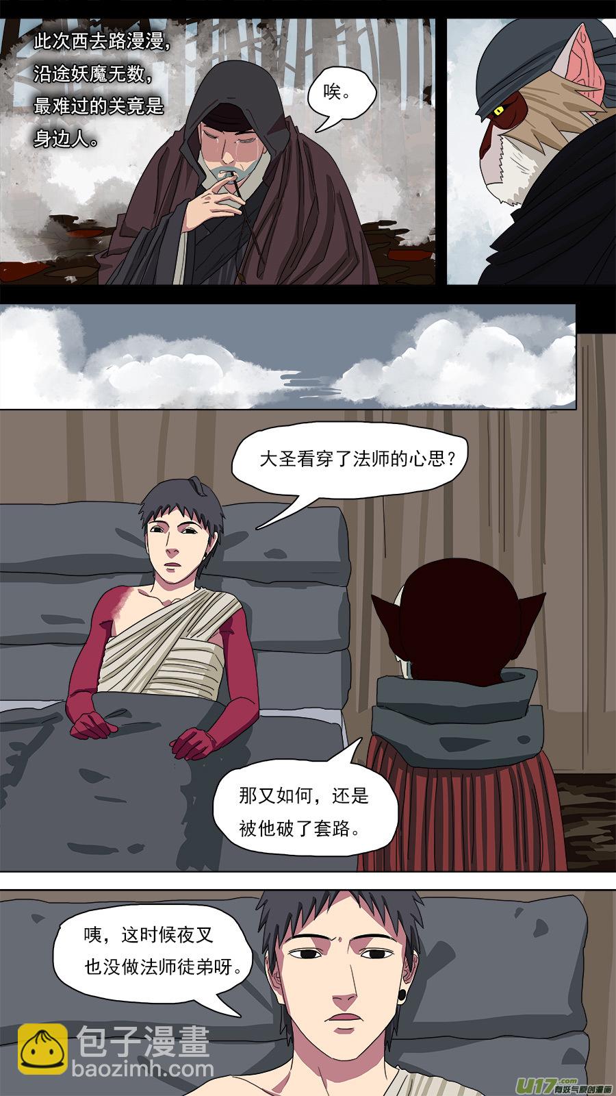 123.惊雷-第124话