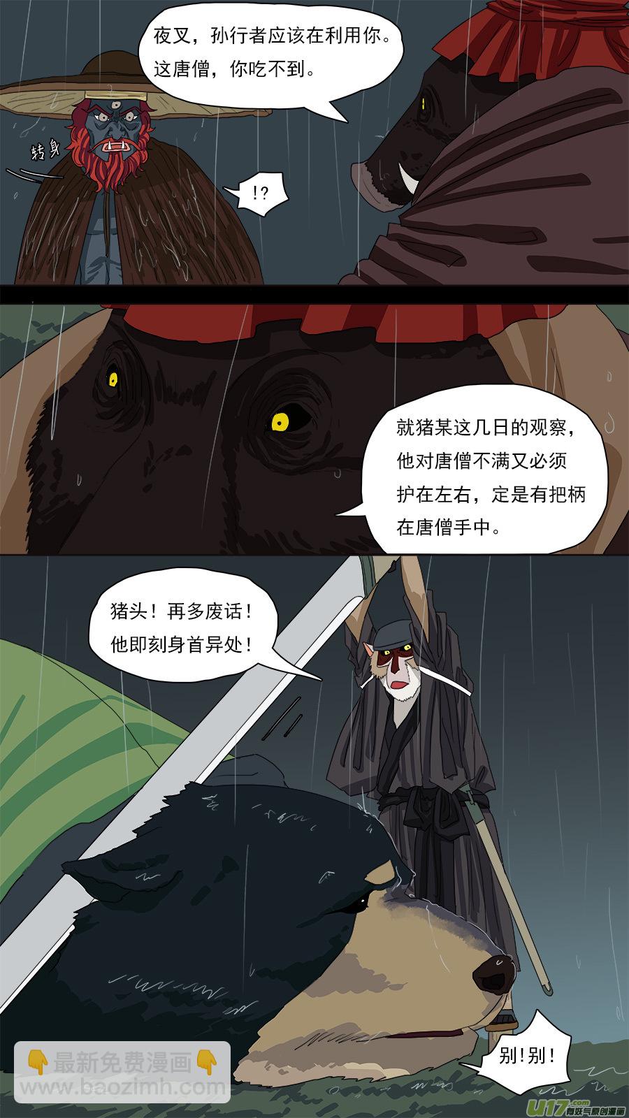 125.心术不正之人-第126话