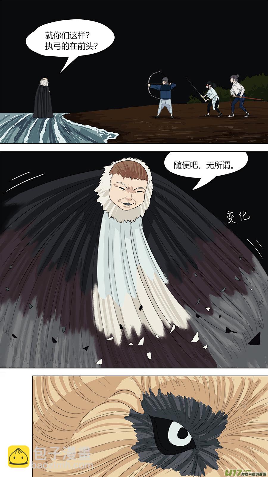 129.不孝鸟-第130话