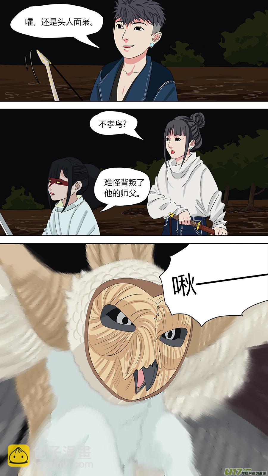 129.不孝鸟-第130话