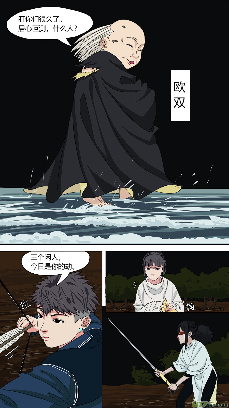 129.不孝鸟-第130话