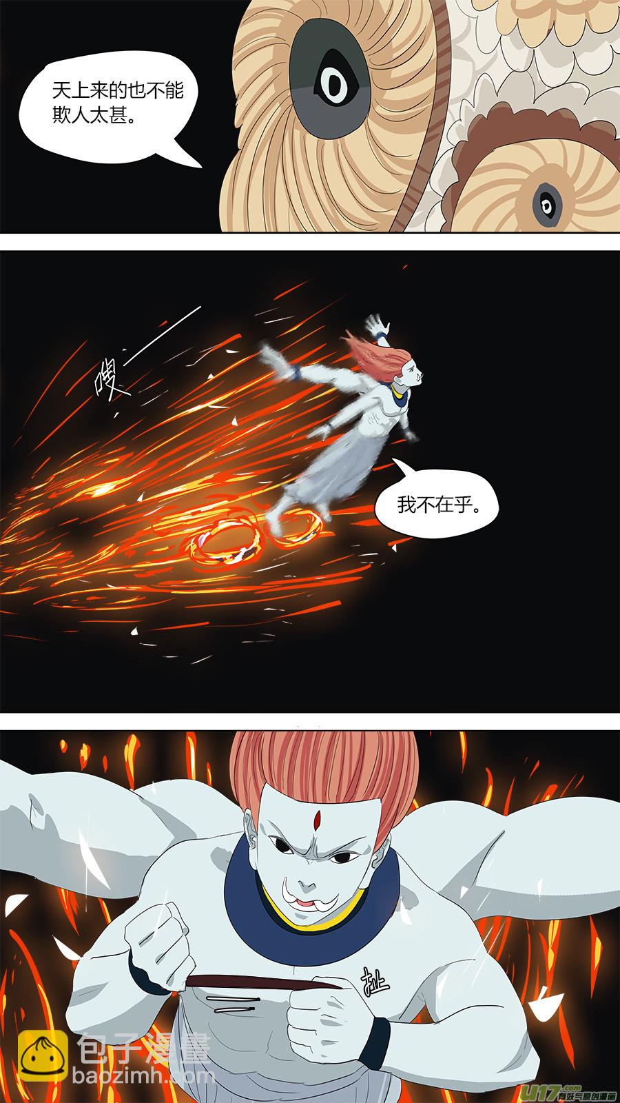 132.烧鸡-第134话