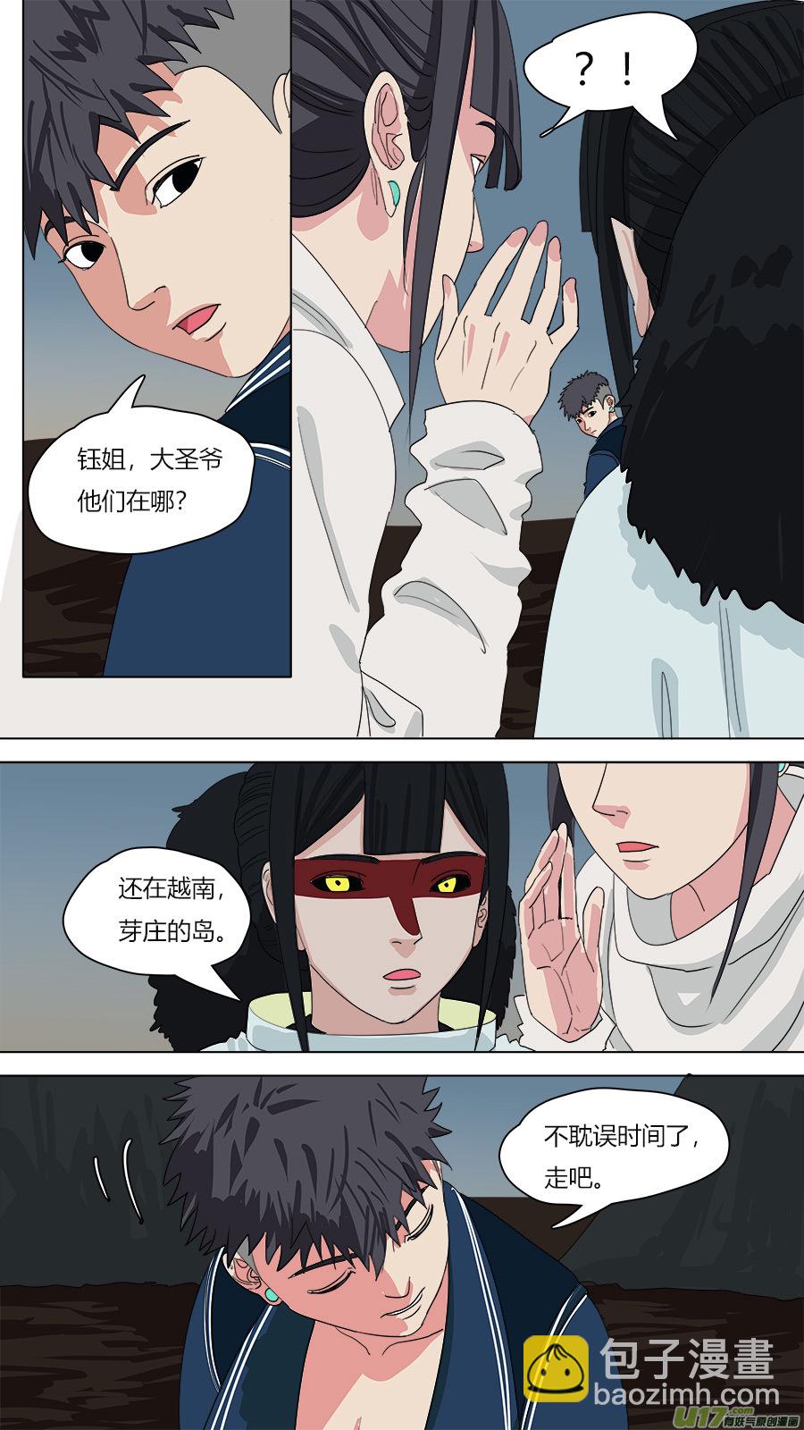 134.山神，雷神-第136话