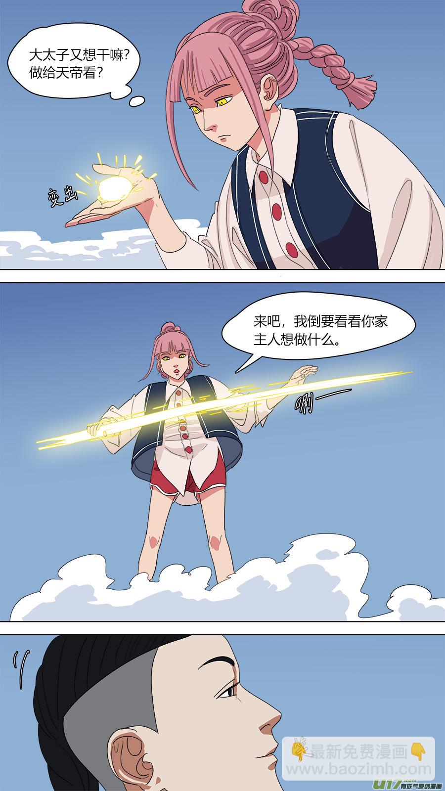 134.山神，雷神-第136话