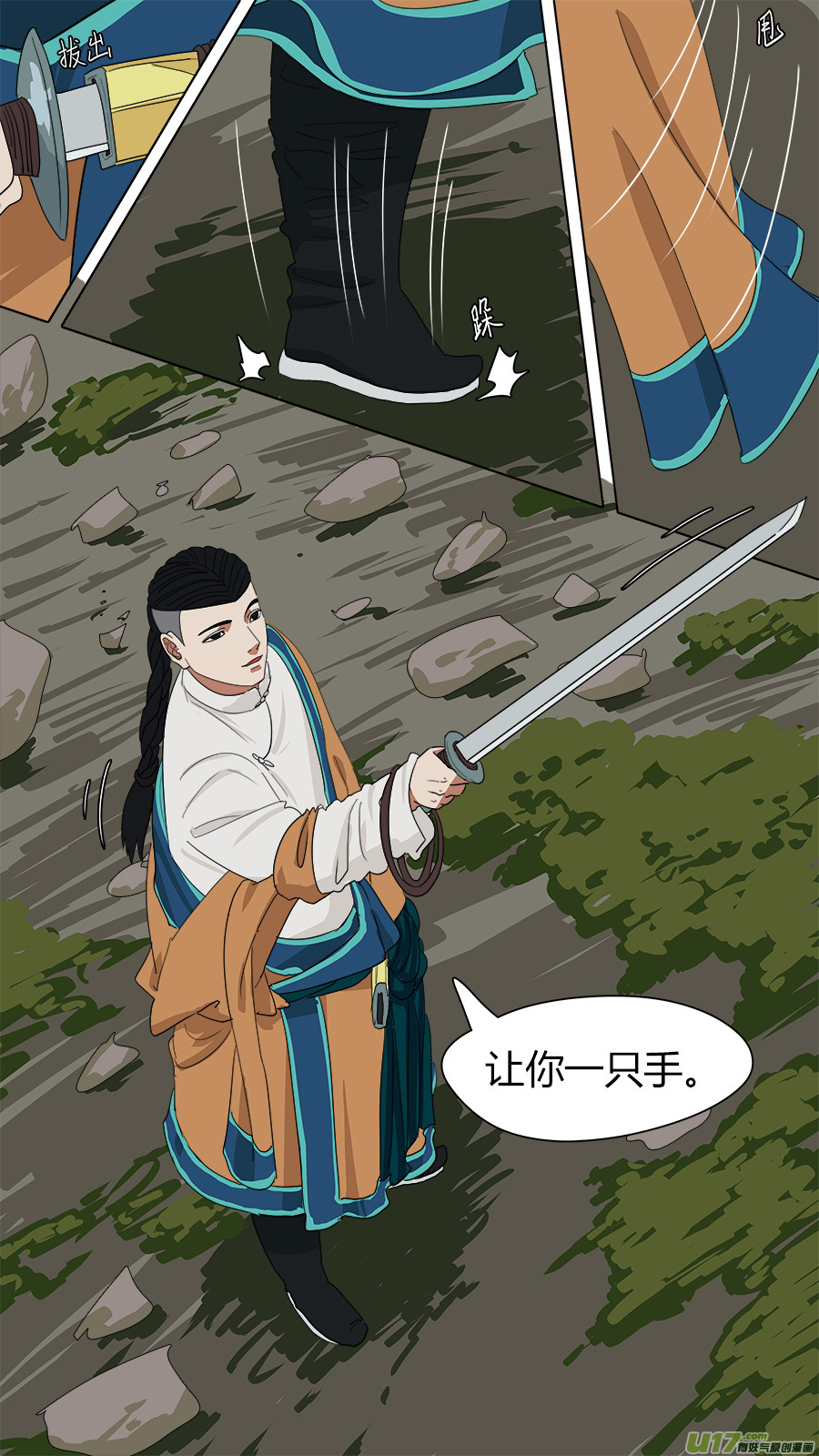 134.山神，雷神-第136话