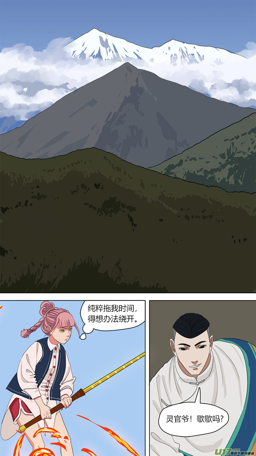 136.还有一只手-第138话