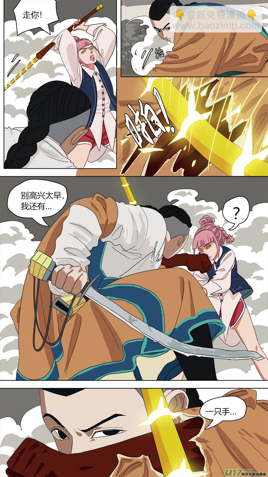 136.还有一只手-第138话