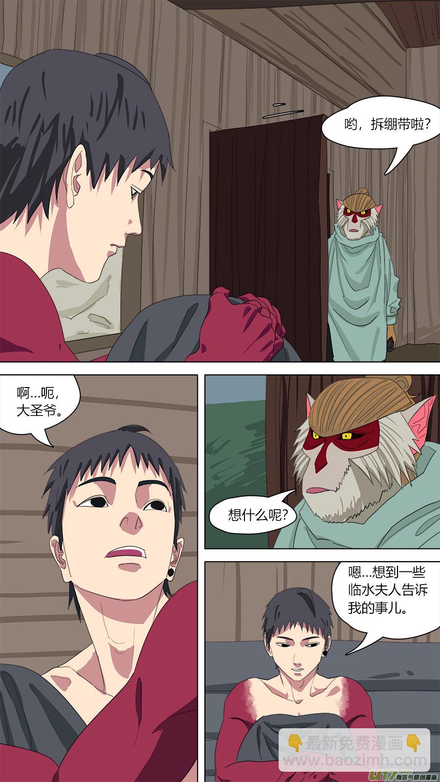 138.陈家的人-第140话