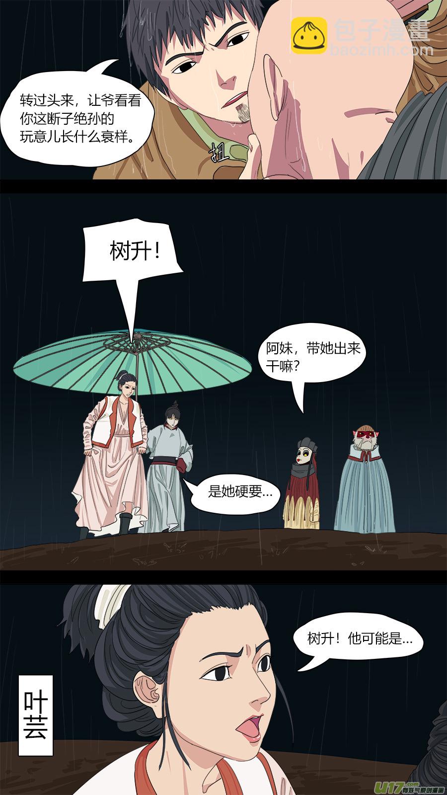 138.陈家的人-第140话