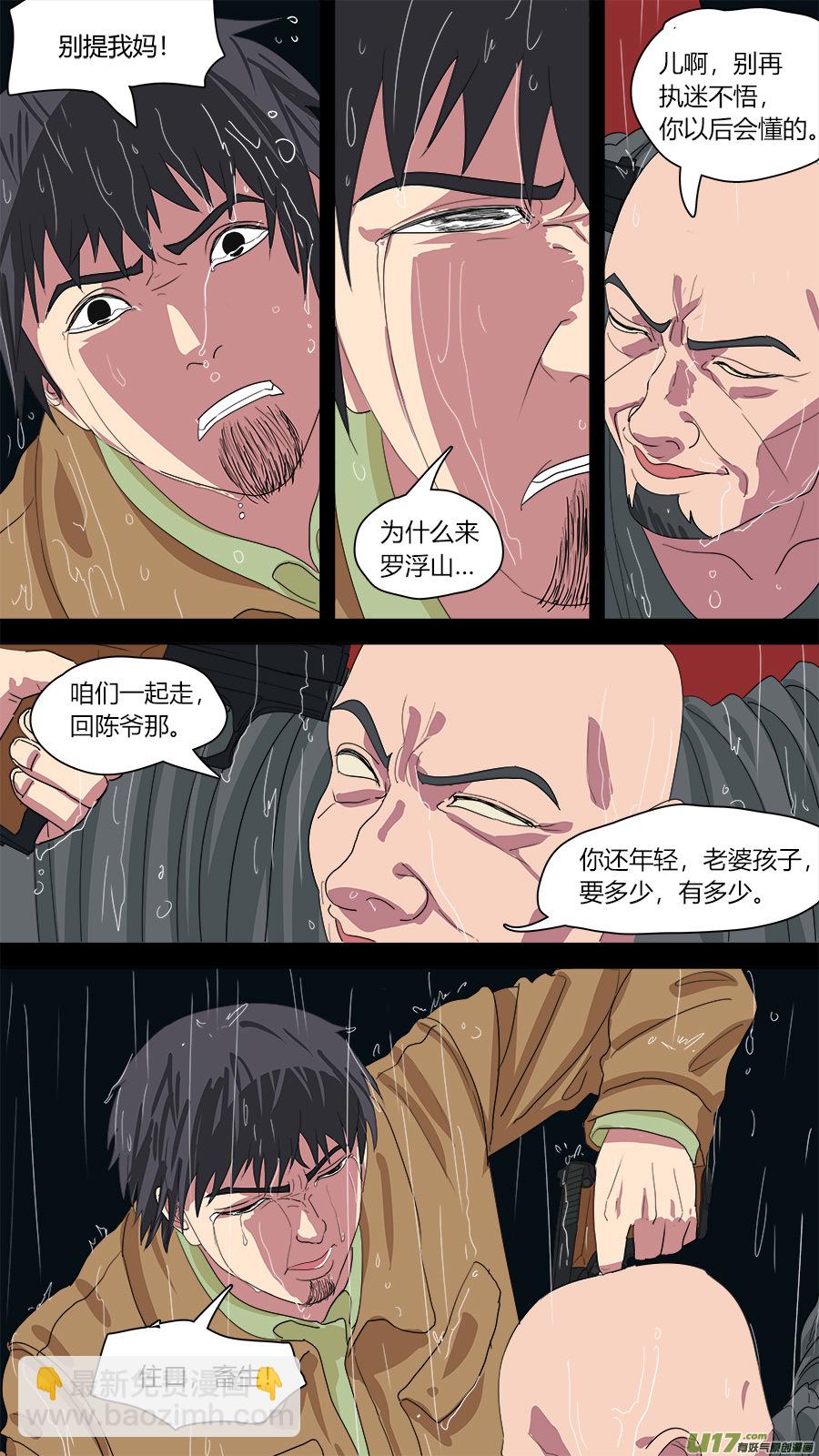 138.陈家的人-第140话