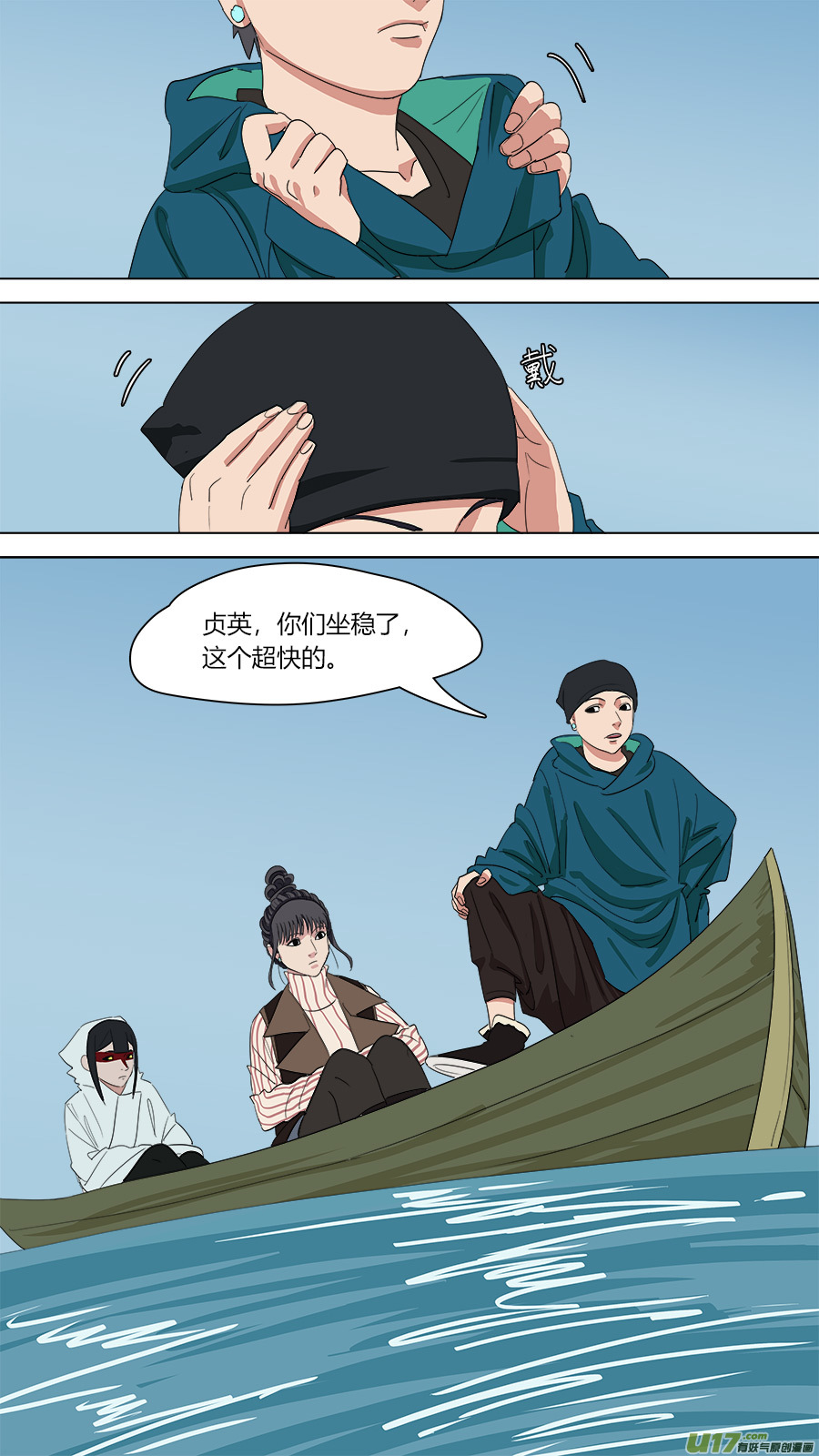 142.小鼍龙-第144话