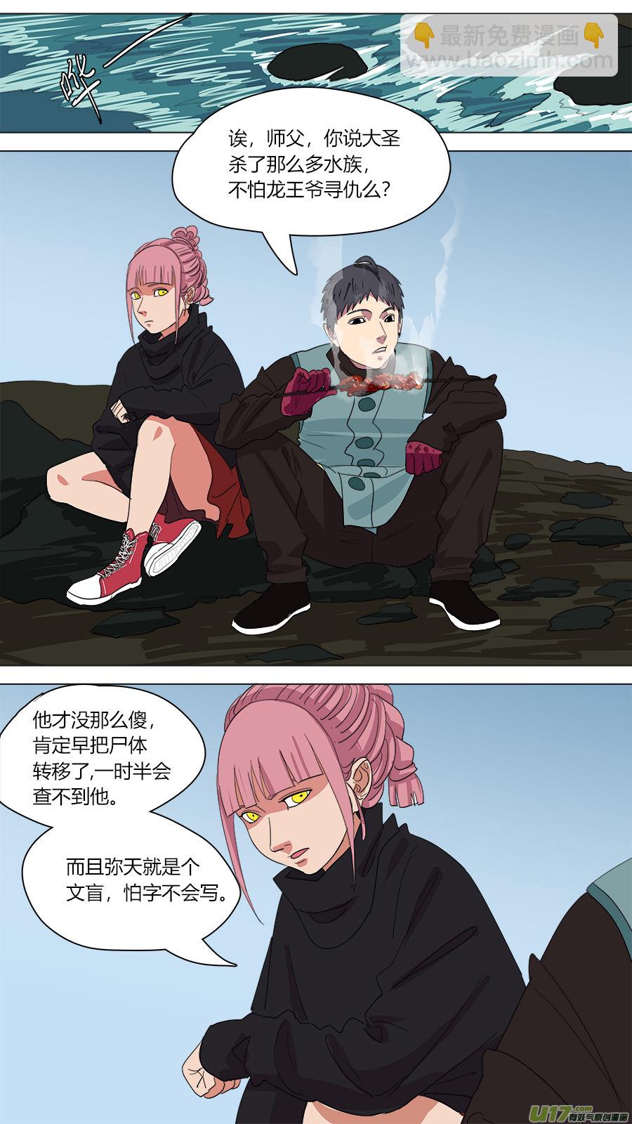 142.小鼍龙-第144话