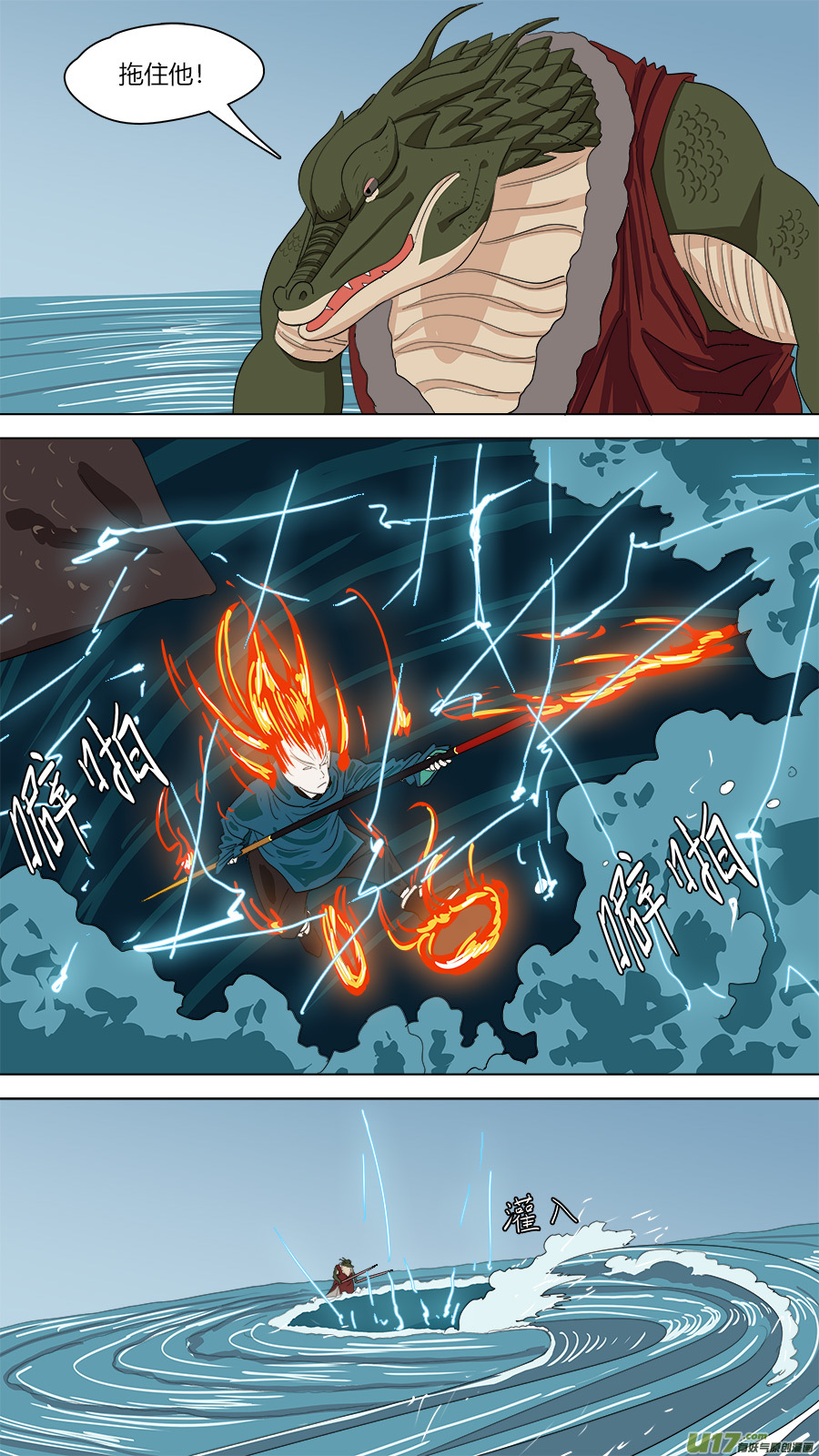 144.大事化小-第146话