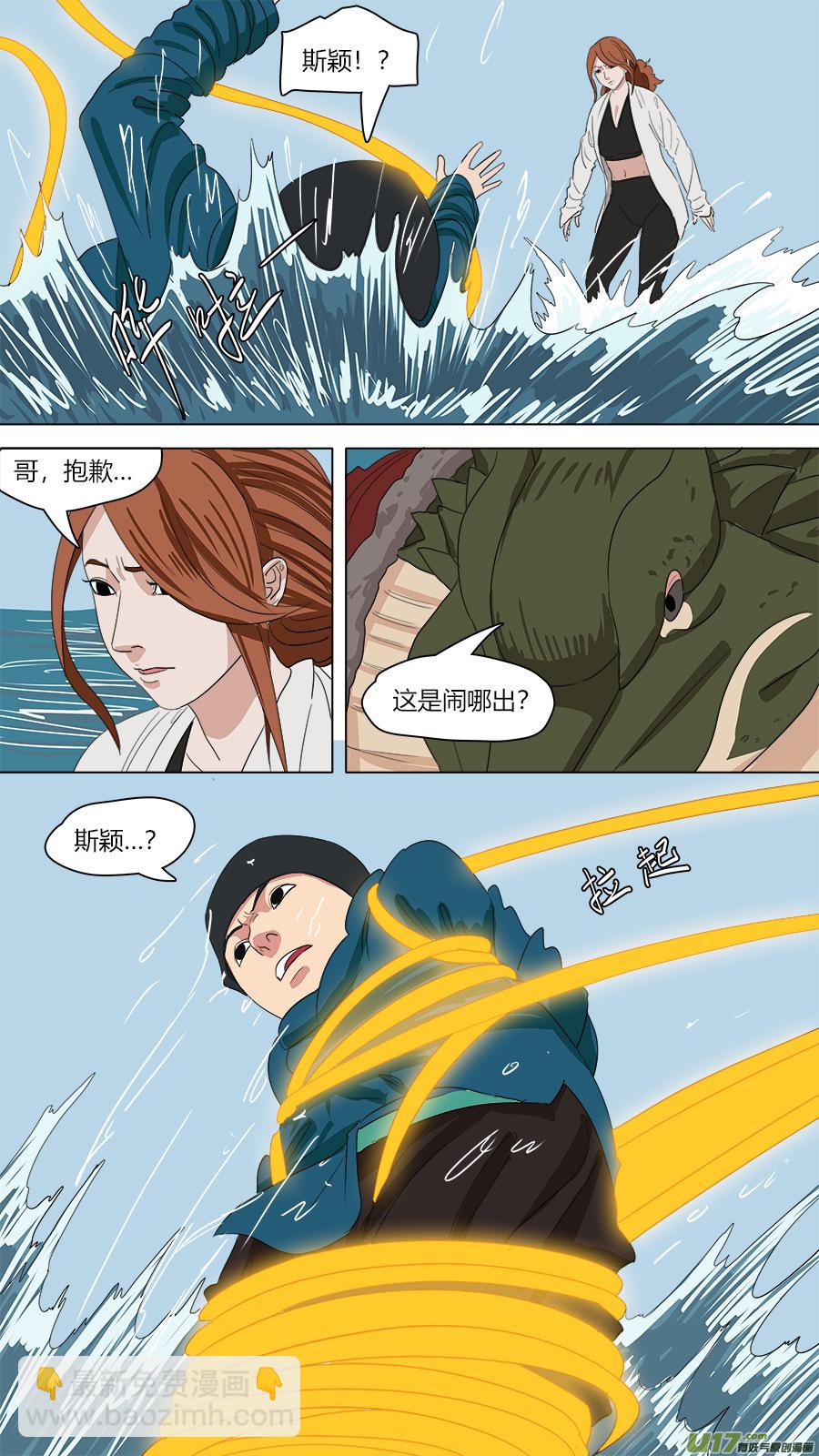 144.大事化小-第146话