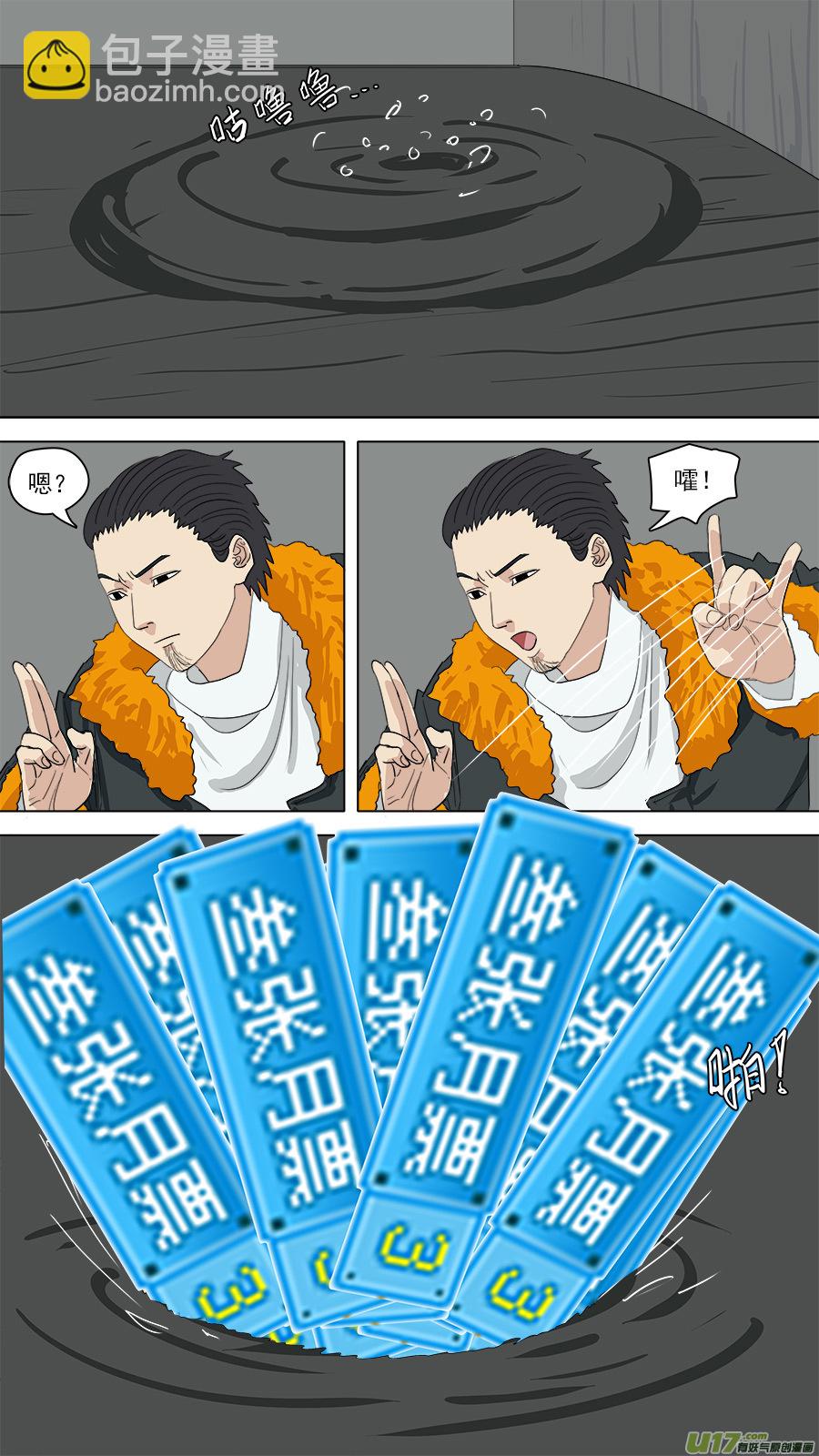 146.癖好各异-第148话