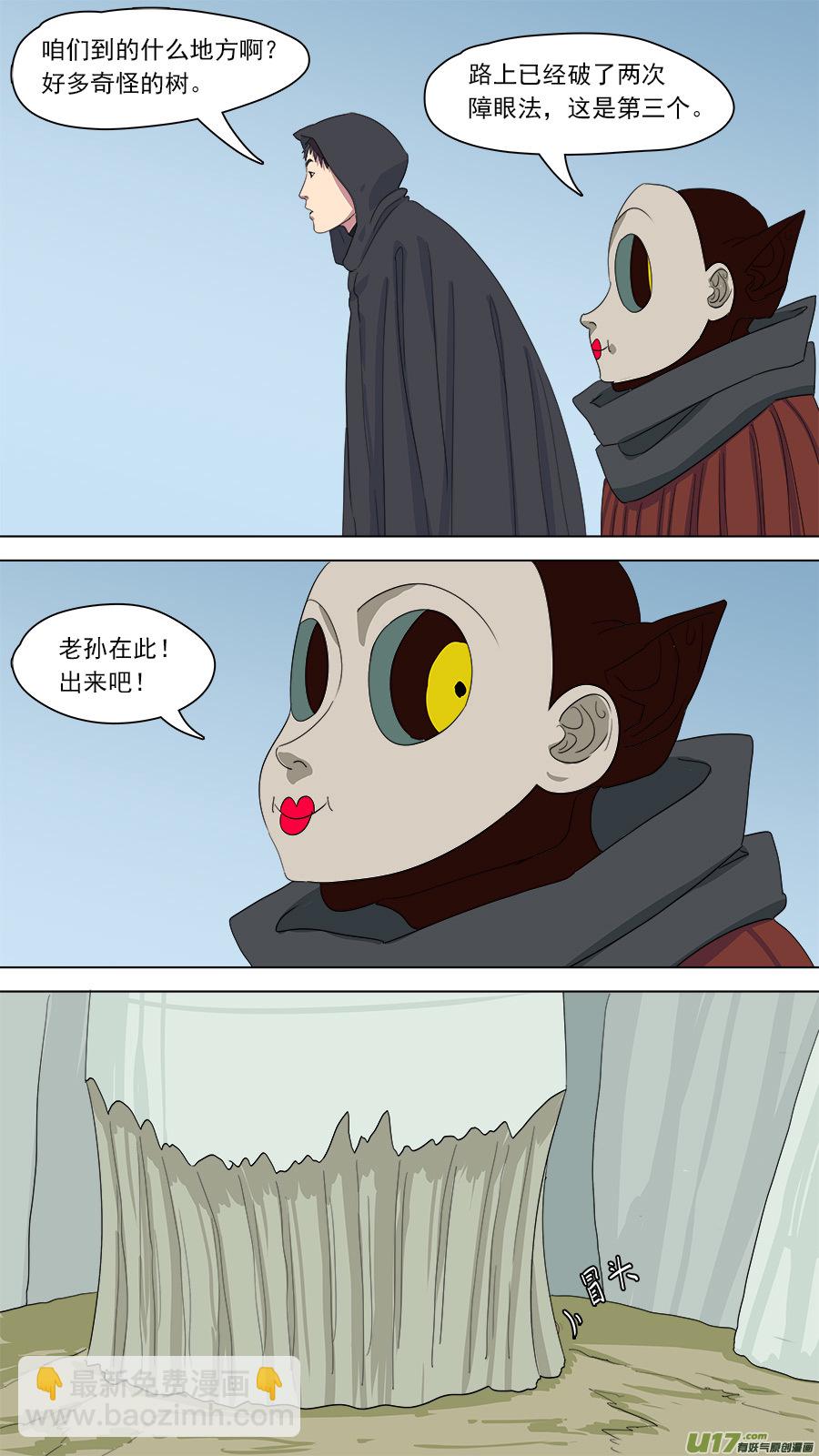 150.第三障-第152话