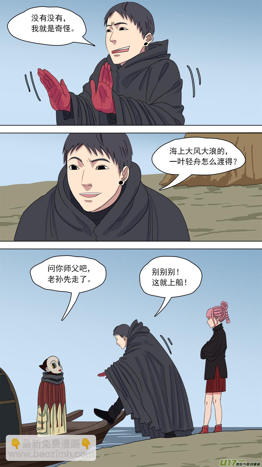 150.第三障-第152话