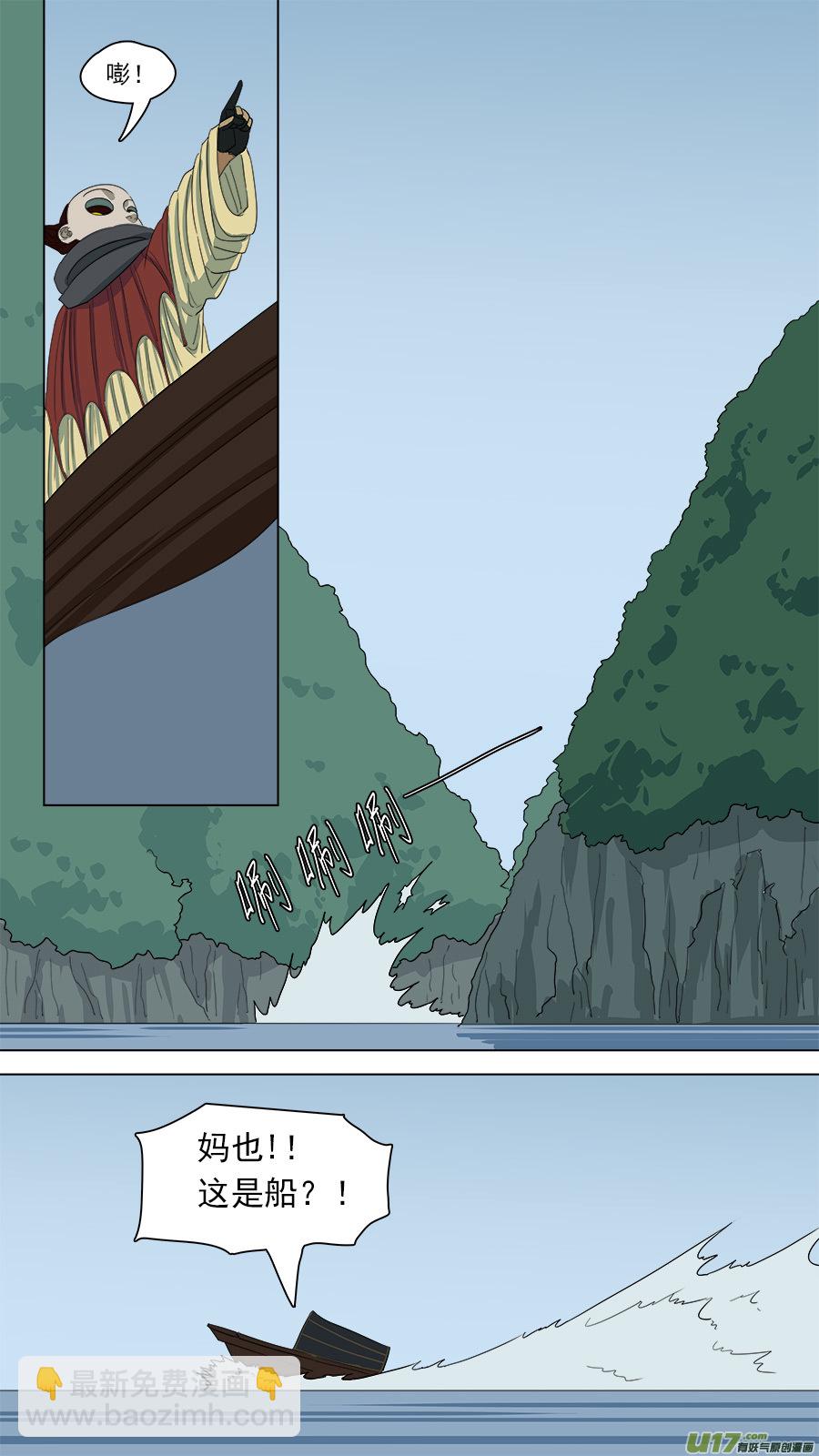 150.第三障-第152话