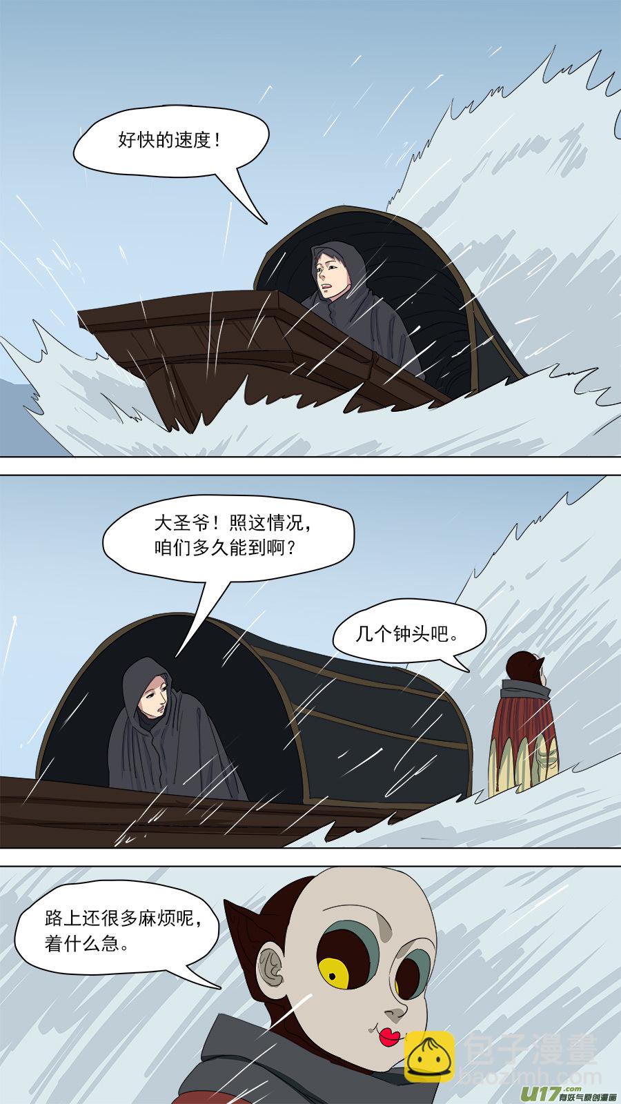 150.第三障-第152话