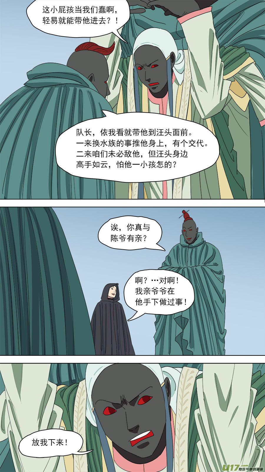 152.妥协-第154话