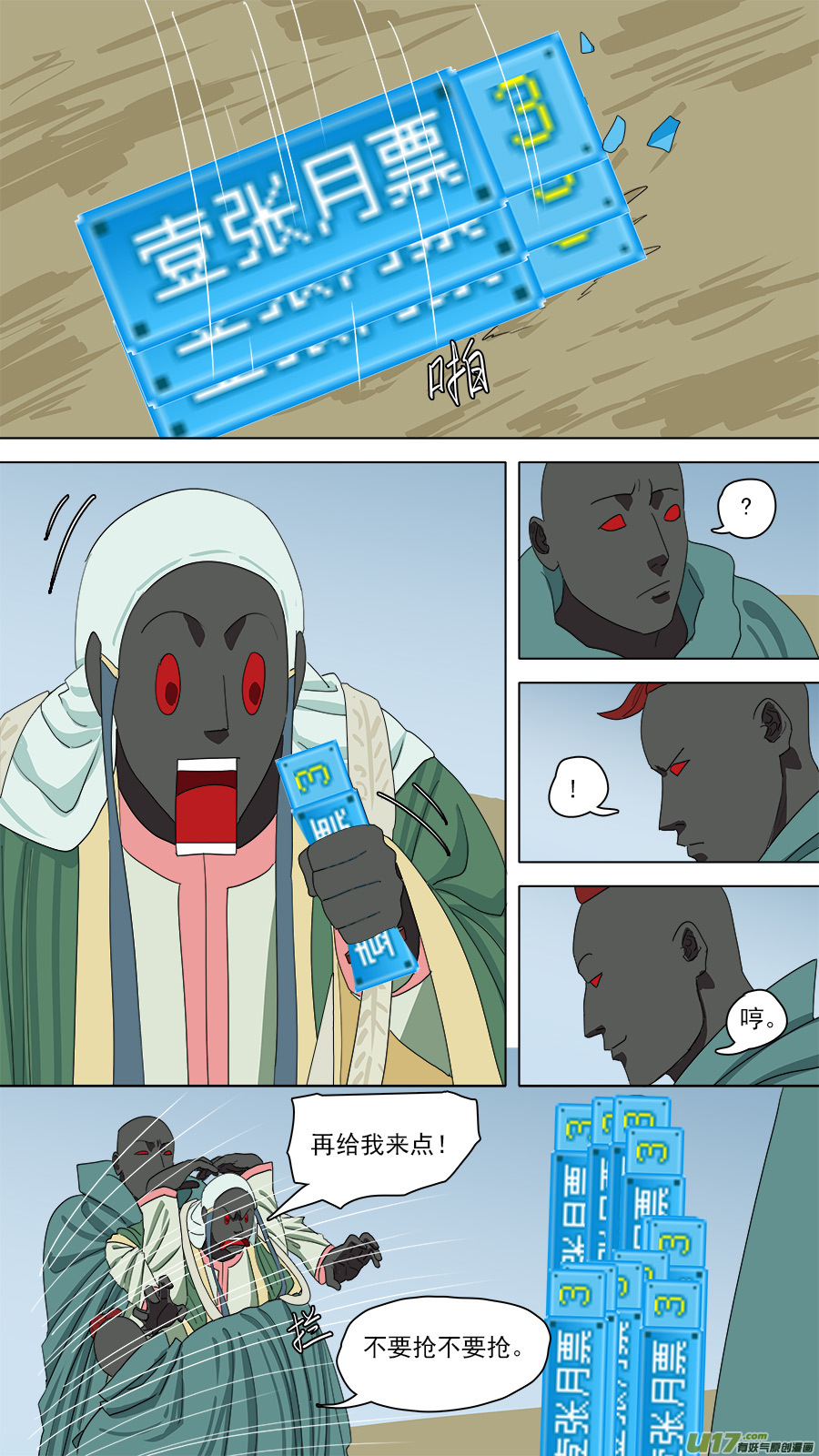 152.妥协-第154话