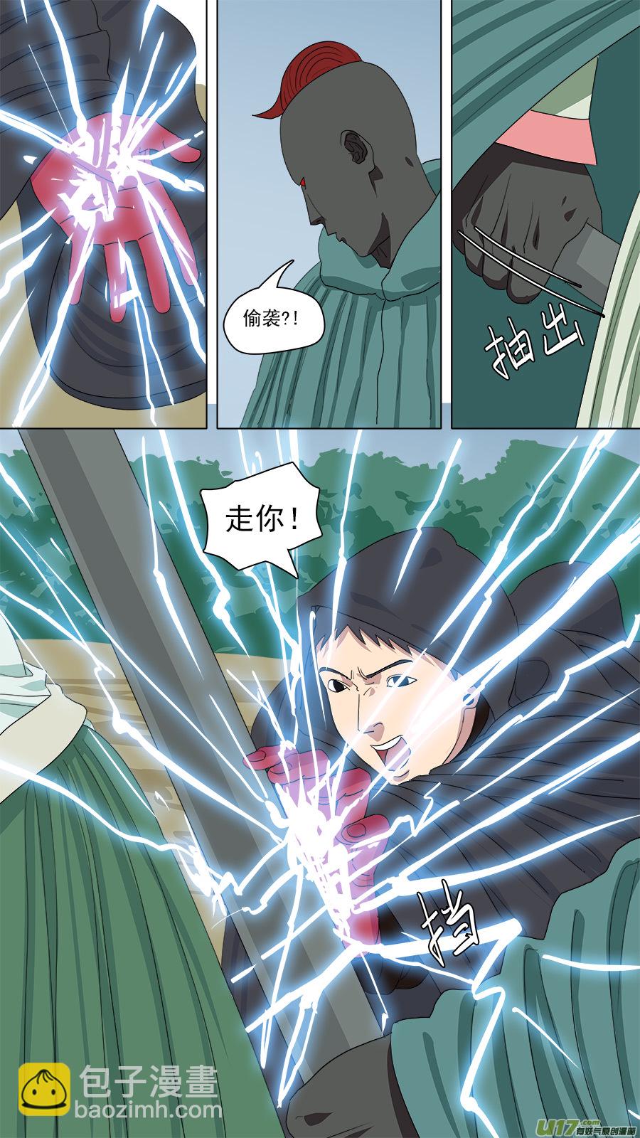 152.妥协-第154话