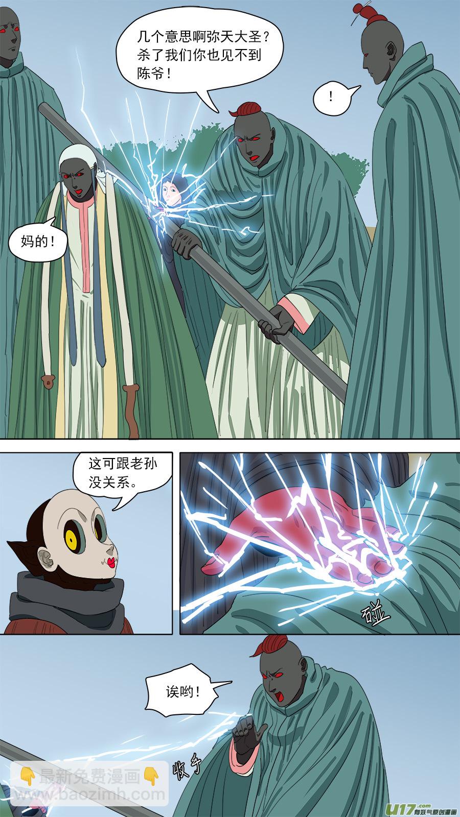 152.妥协-第154话