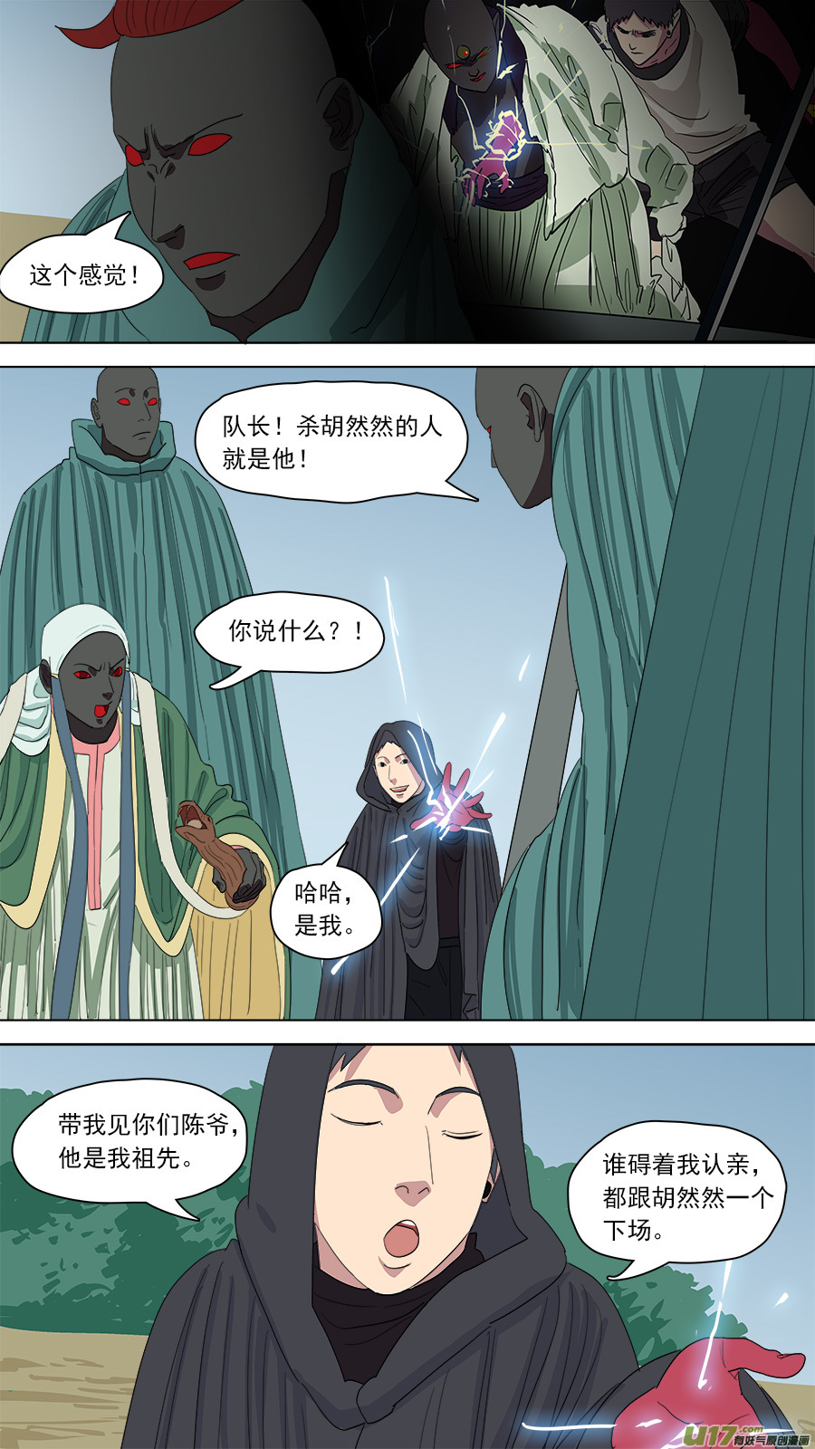 152.妥协-第154话