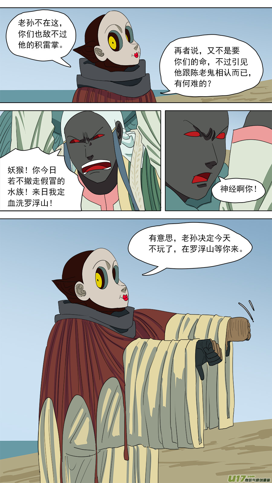 152.妥协-第154话