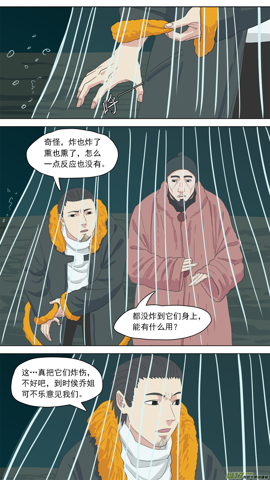154.无法破解-第156话