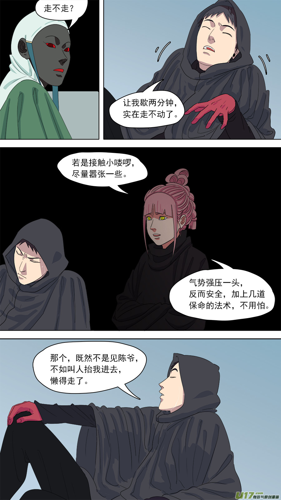 154.无法破解-第156话