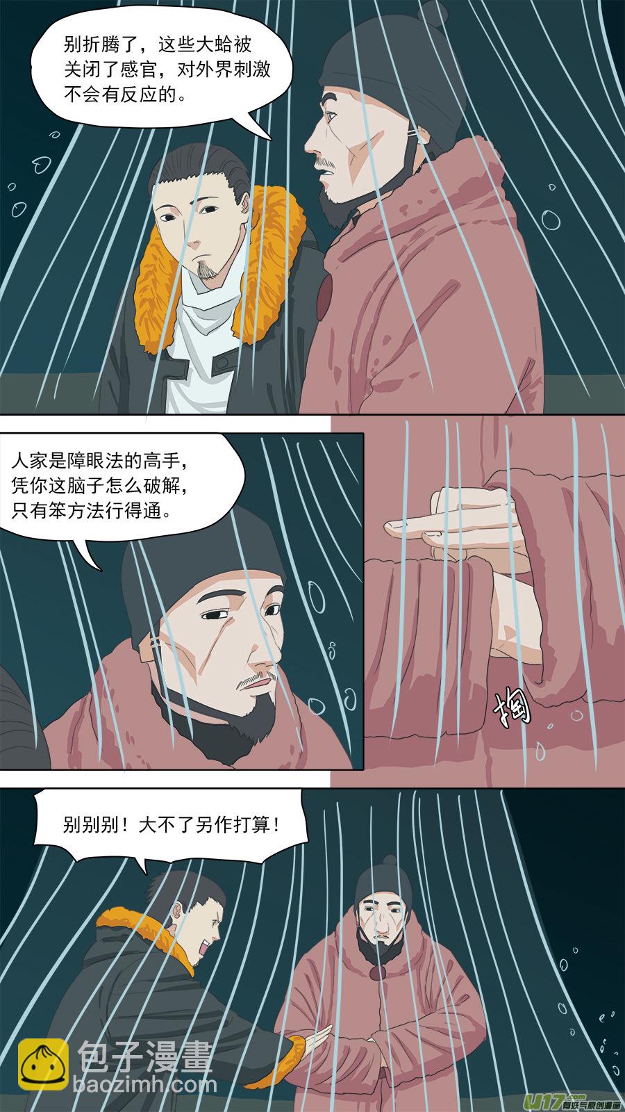 154.无法破解-第156话