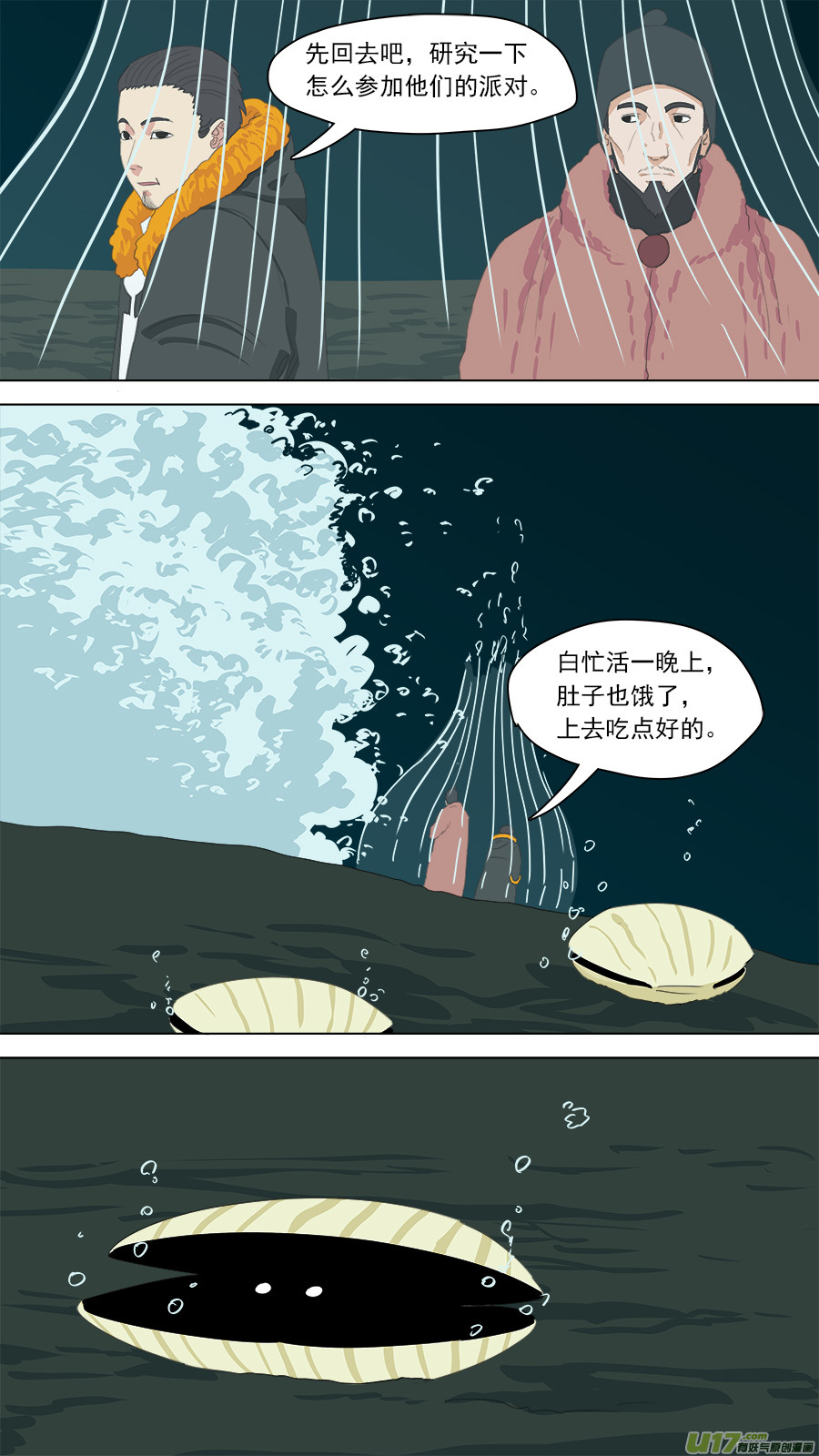 154.无法破解-第156话
