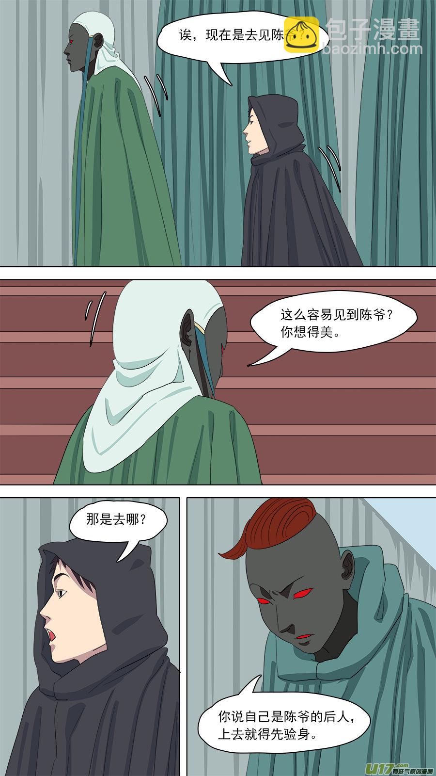 154.无法破解-第156话