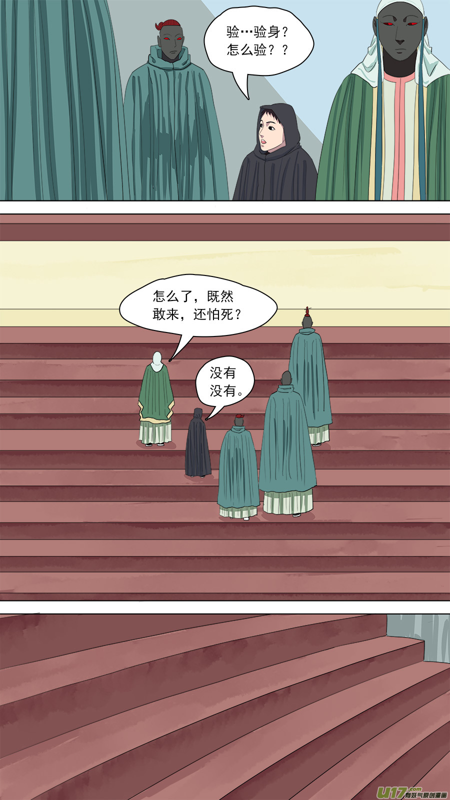 154.无法破解-第156话