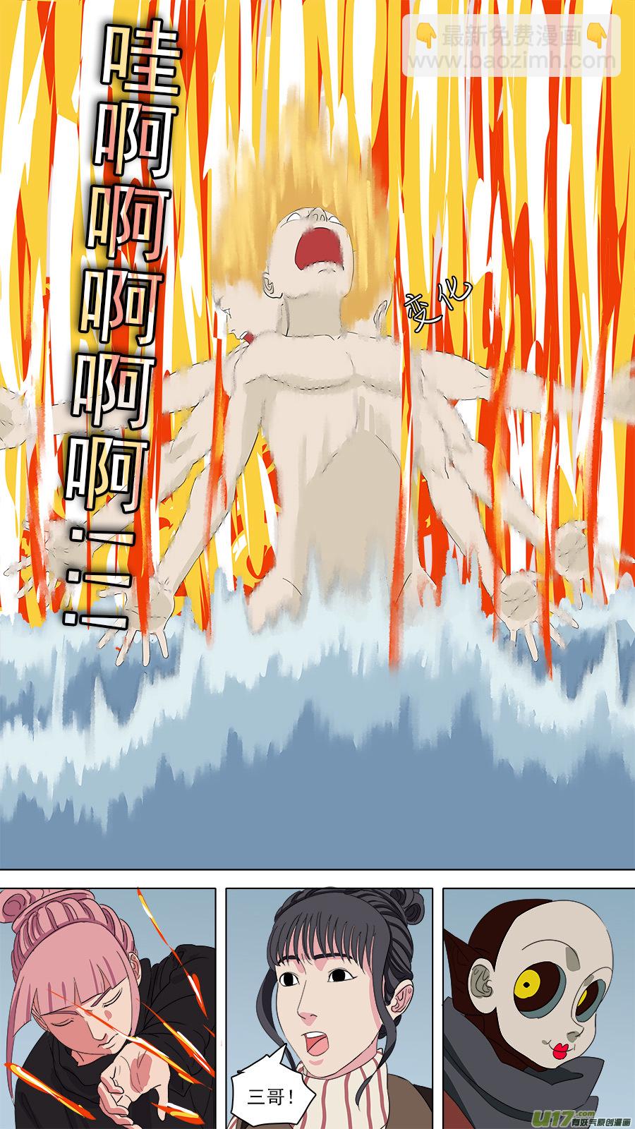 156.越来越小-第158话