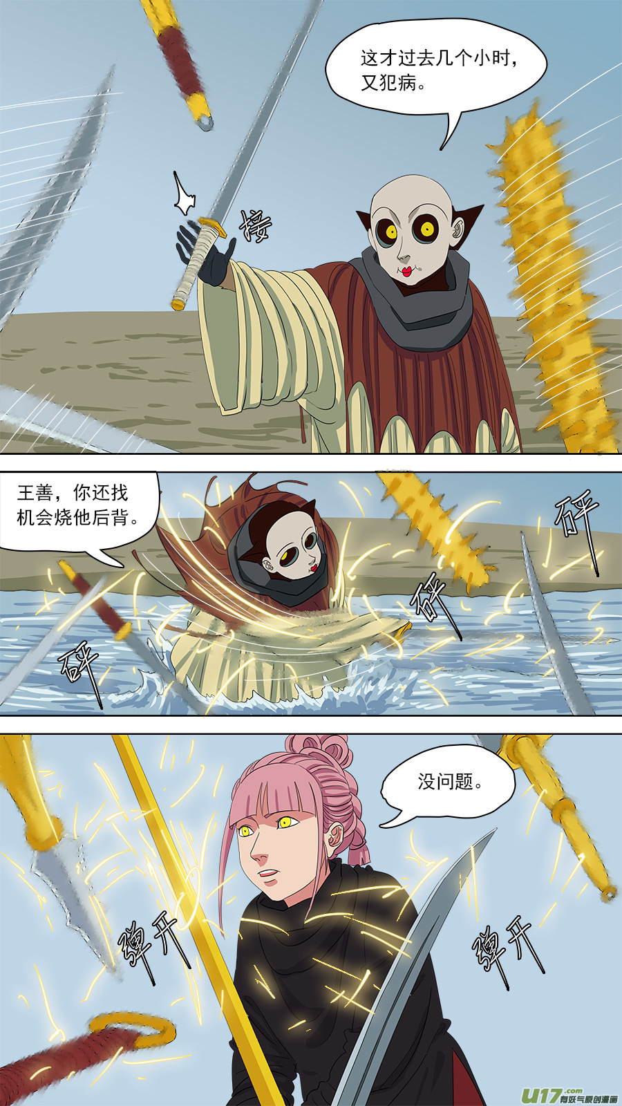 156.越来越小-第158话