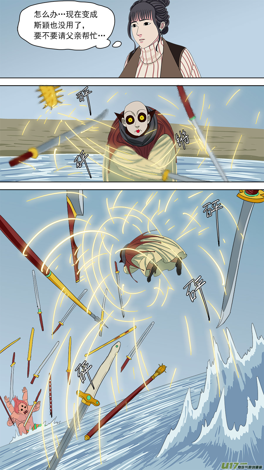 156.越来越小-第158话