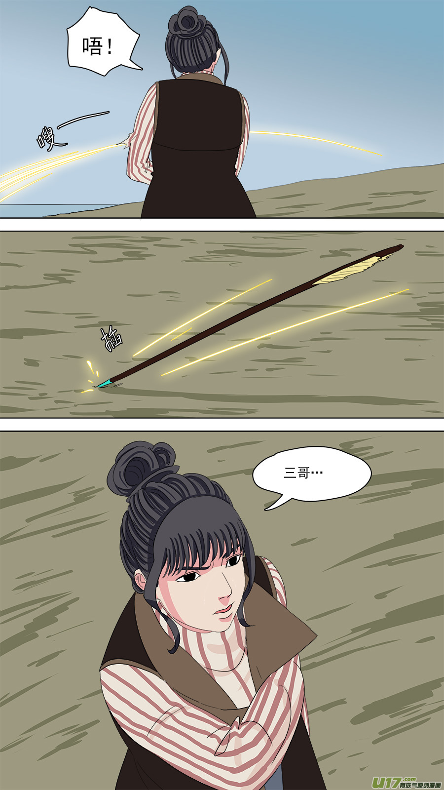 158.你的好大哥-第160话