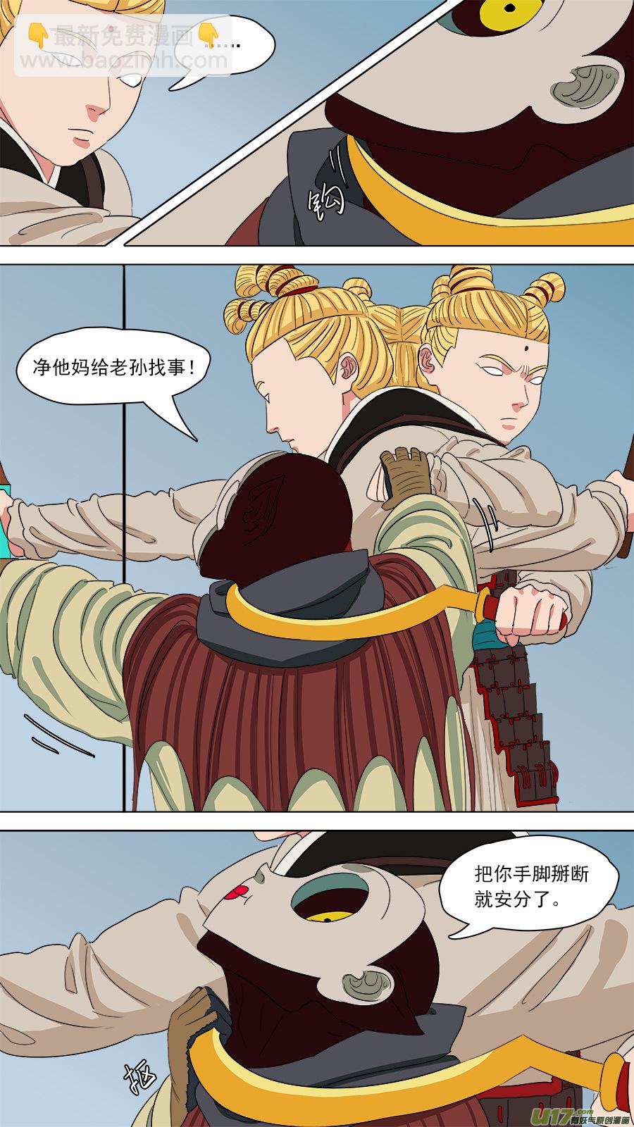 158.你的好大哥-第160话