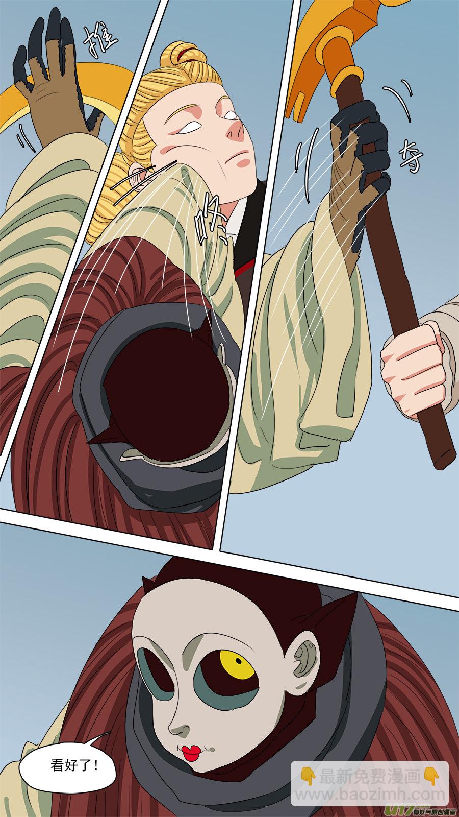 158.你的好大哥-第160话