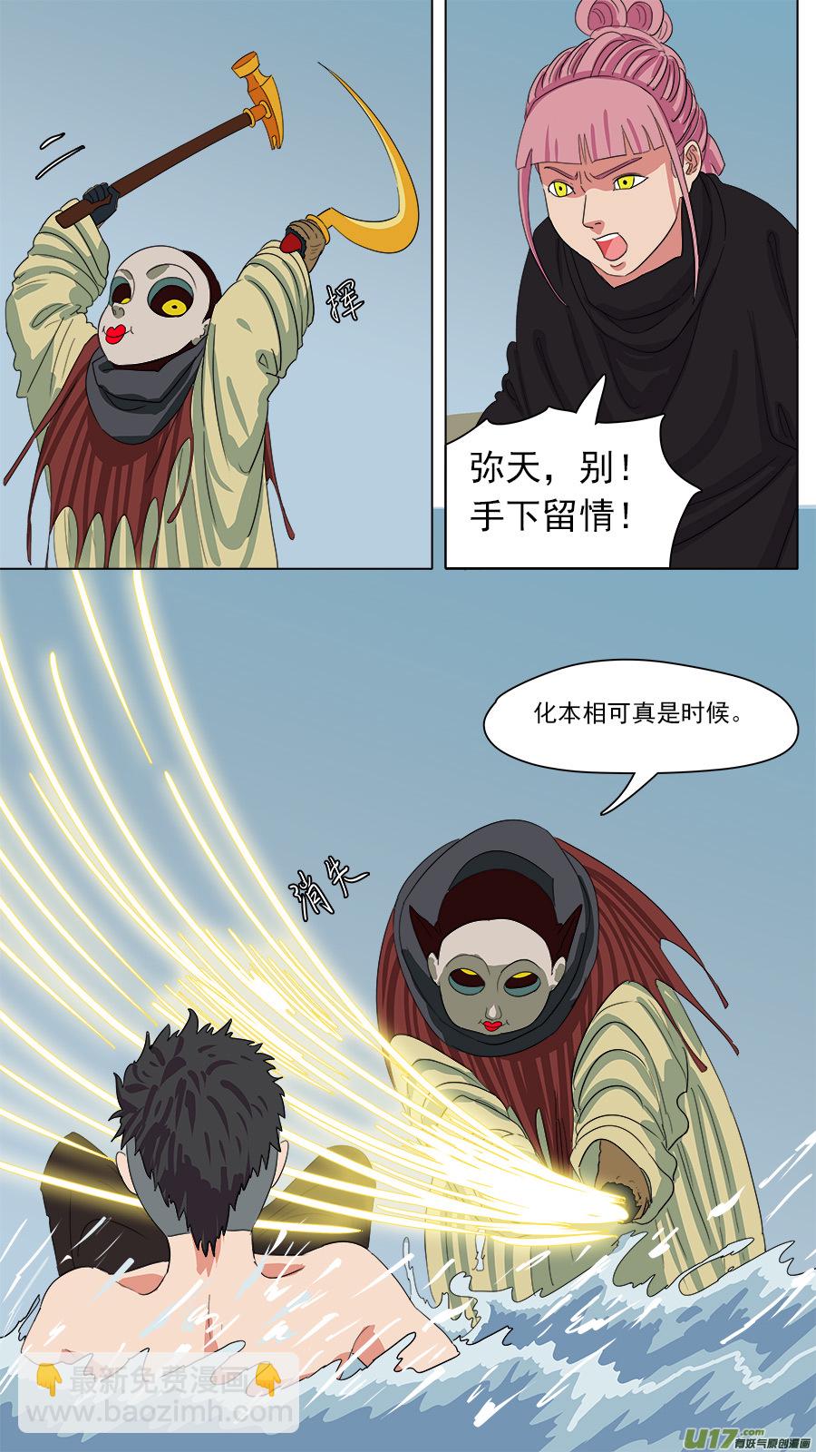 158.你的好大哥-第160话