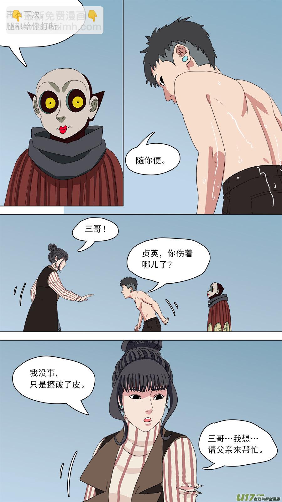 158.你的好大哥-第160话