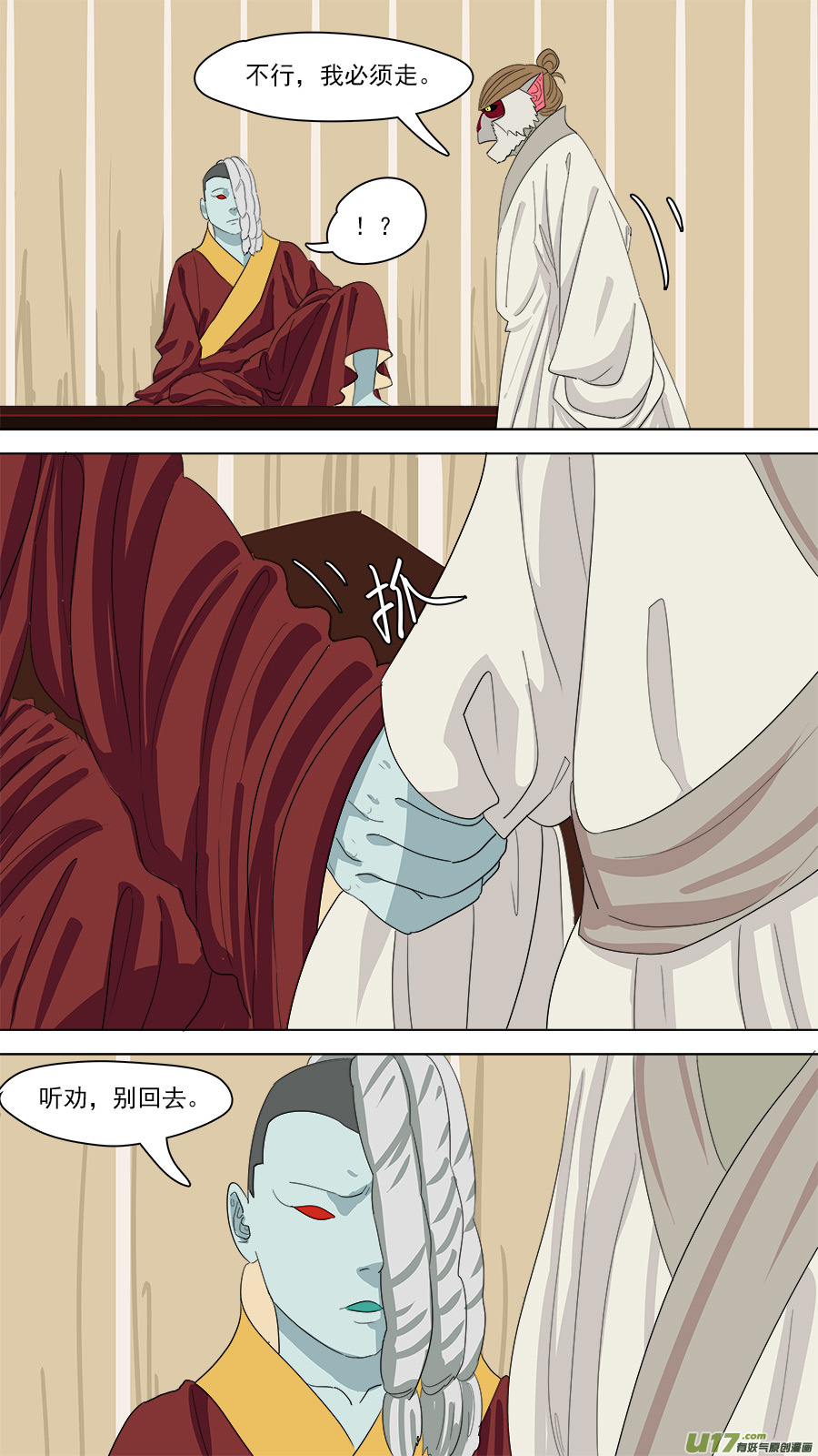 160.他也在这-第162话