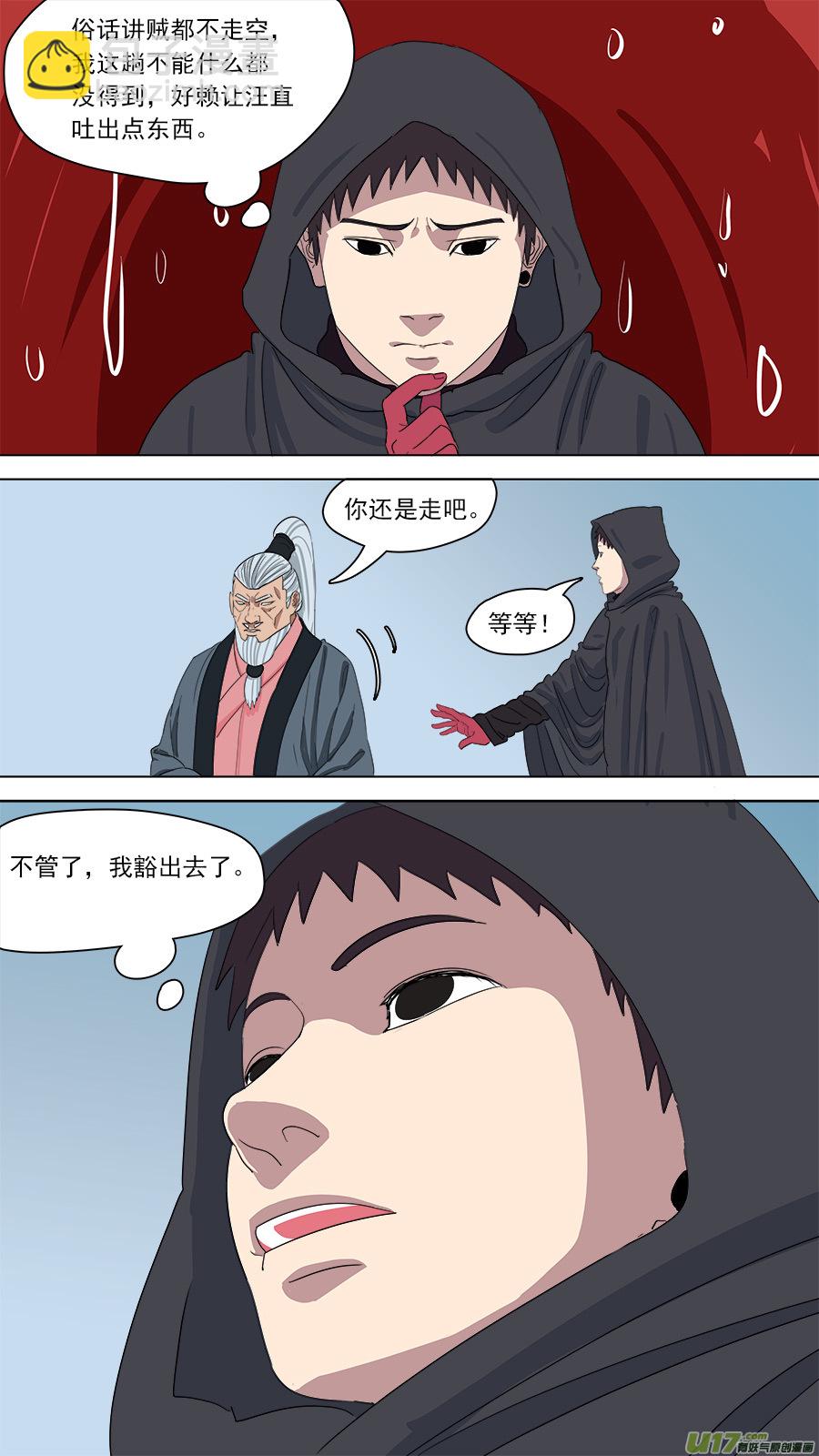 160.他也在这-第162话